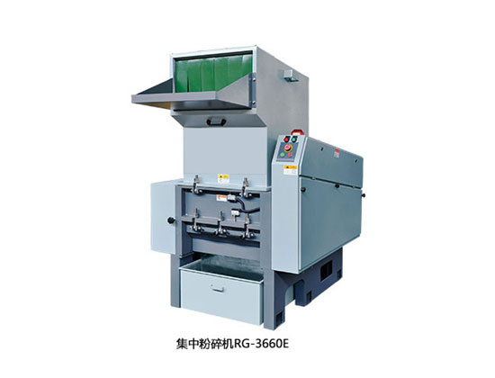集中粉碎機RG3660E設(shè)備